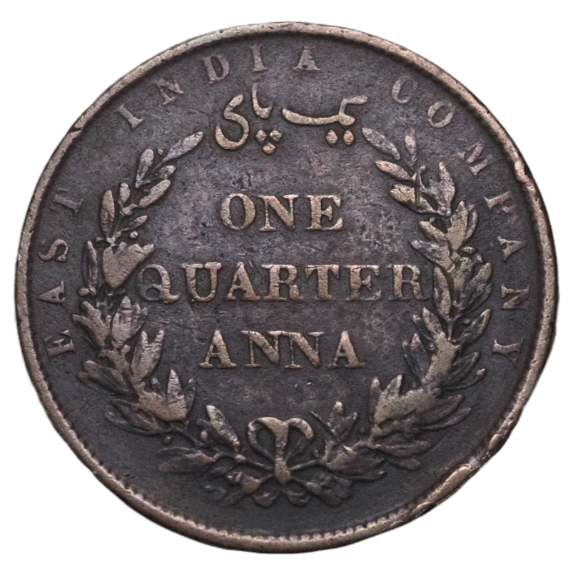 India ( British) Quarter  Anna 1858 Coin