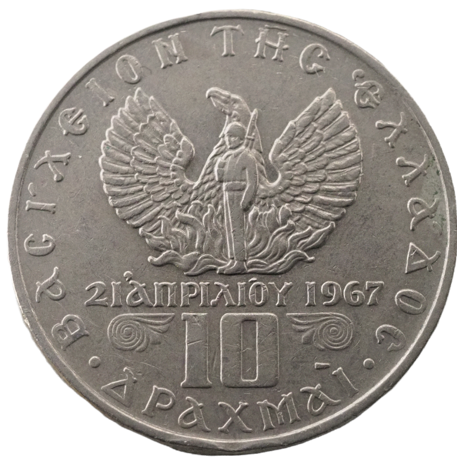 Greece, 10 Drachma  1973, King Constantine II Coin