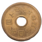 Japan 5 yen 1975 ( year 50)  Coin,   Y# 72a