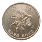 Hong Kong, 1- One Dollar 1994 Coin   KM# 69a   UNC