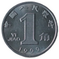 Coin, China PRC Yi Yuan (1 Yuan) 1999, Chinese modern coins UNC