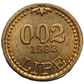 Slovenia, 0.02 Lipe 1992, Ljubljana Coin,   X# Tn 5