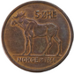 Norway 5 Ore  1961 Moose animal Coin