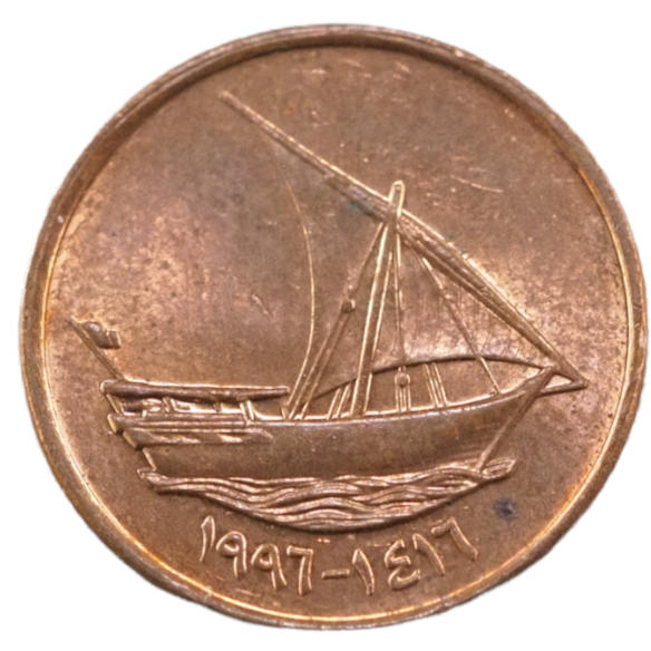 United Arab Emirates 10 Fils  1996( year 1416) Coin  N# 2450