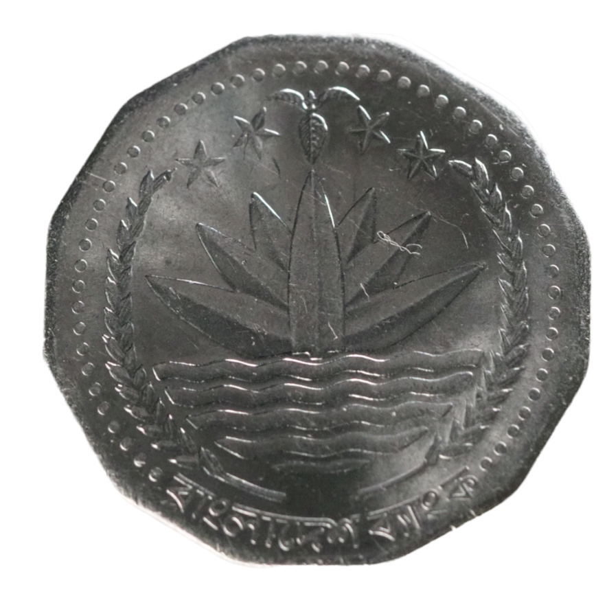 Bangladesh, 5 Taka 1996, Peoples Republic (1995-2010) Coin, Steel, UNC