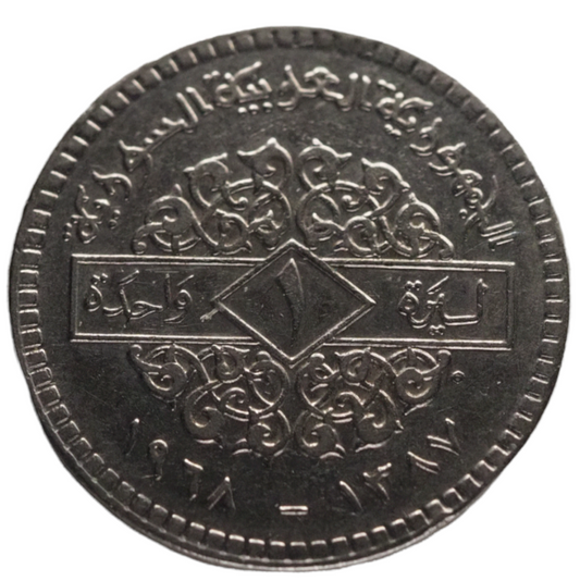 1 Lira (  3 stars on shield), ( 1968-1971),  1387-1391 Syria Coin