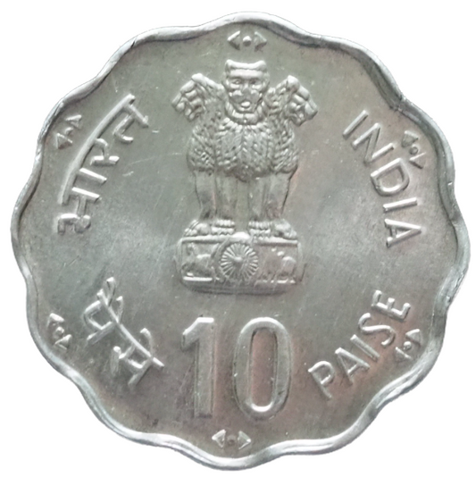 10 Paise 1981- Food Day,  India Coin,   KM# 36