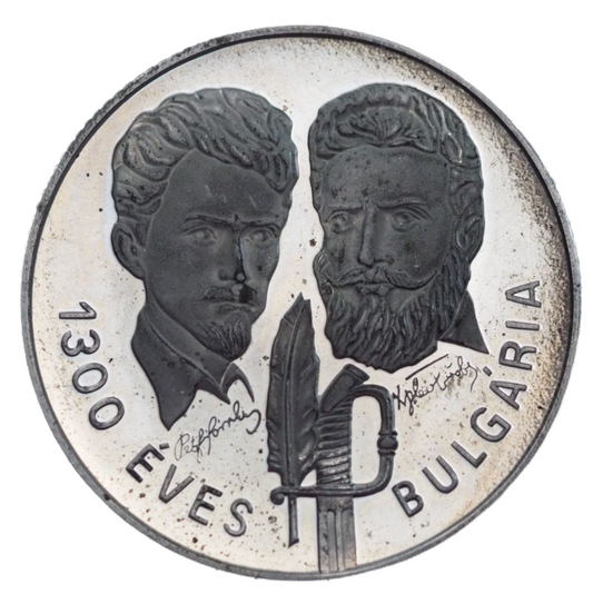 Hungary 100 Forint Proof 1300th Anniversary of Bulgaria Coin, KM# 622