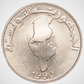 1 Dinar  Tunisia  1990 " FAO "  Coin   KM# 319