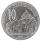 Serbia 10 Dinara 2006  Coin   KM# 41