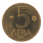 5 Leva Bulgaria 1992 UNC Coin KM# 204