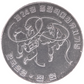 1000 Won of Korea 1982, Seoul Olympic Games 1988, About UNC Coin   KM# 28