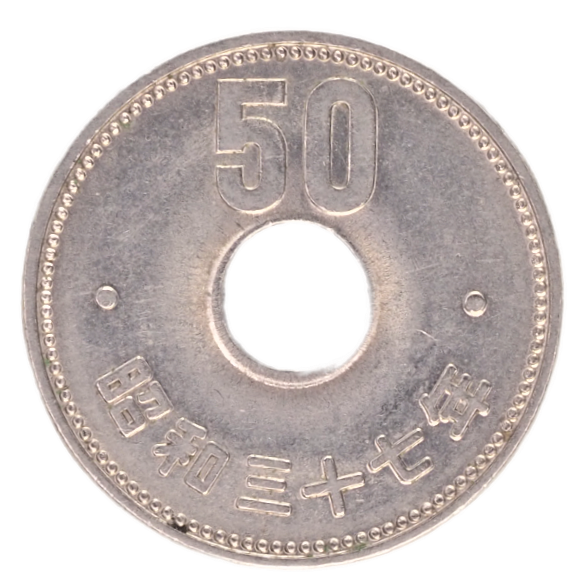 Japan 50 Yen 1962 ( year 37)  Coin   Y# 76