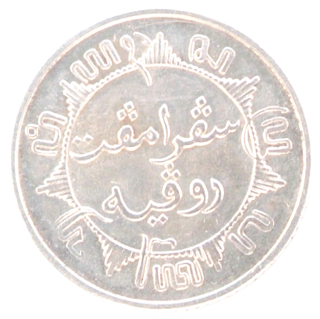 Netherlands East Indies 1/4 Gulden 1945 Silver Coin  KM# 319