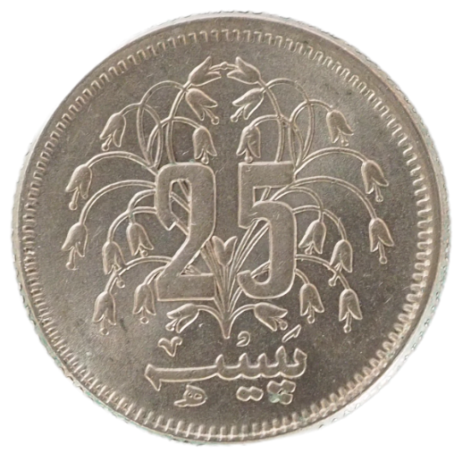 Pakistan 25 Paisa 1979 Coin KM# 37