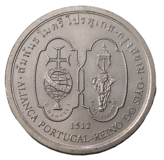 Portuguese 200 Escudos 1996 Coin 'Alliance between Siam and Portugal'